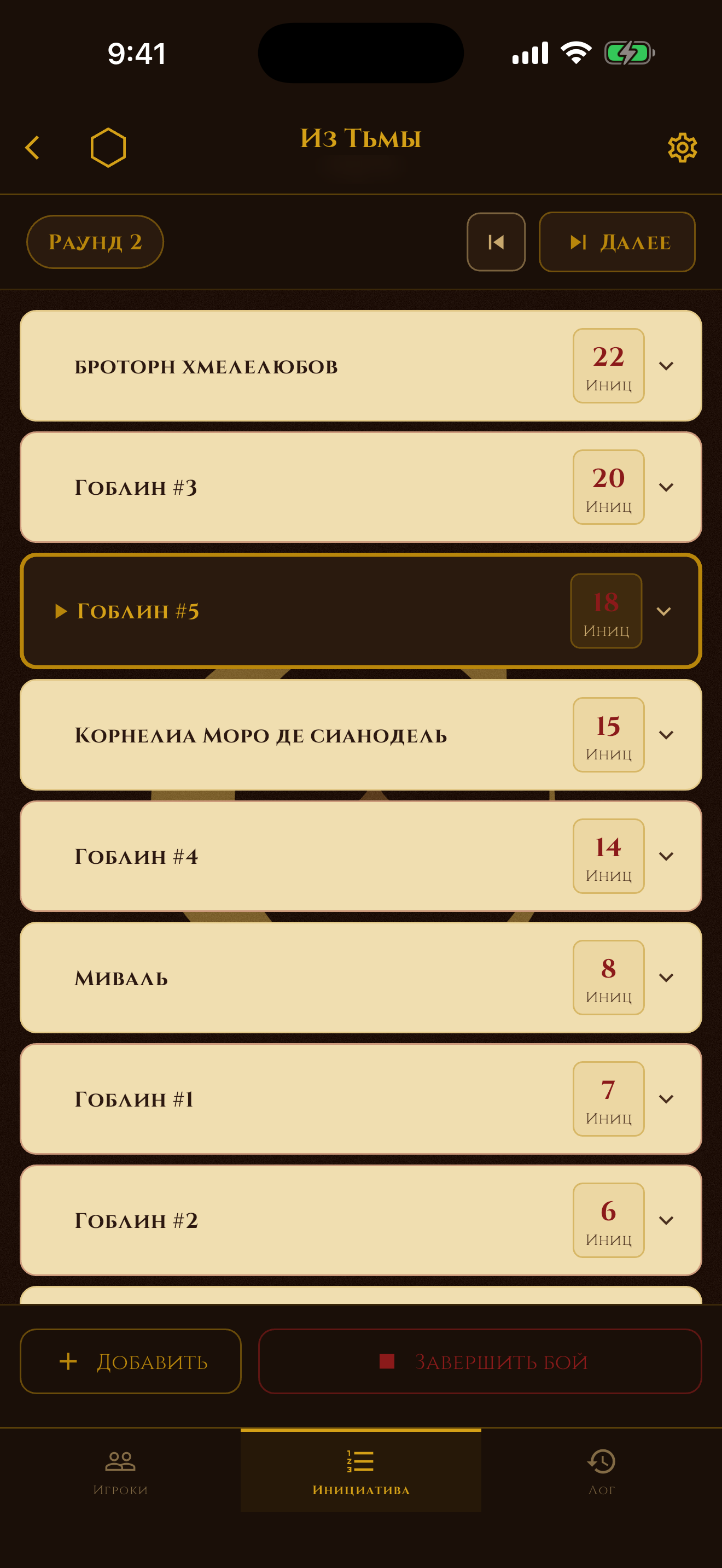 CharCraft DM Mode — initiative tracker