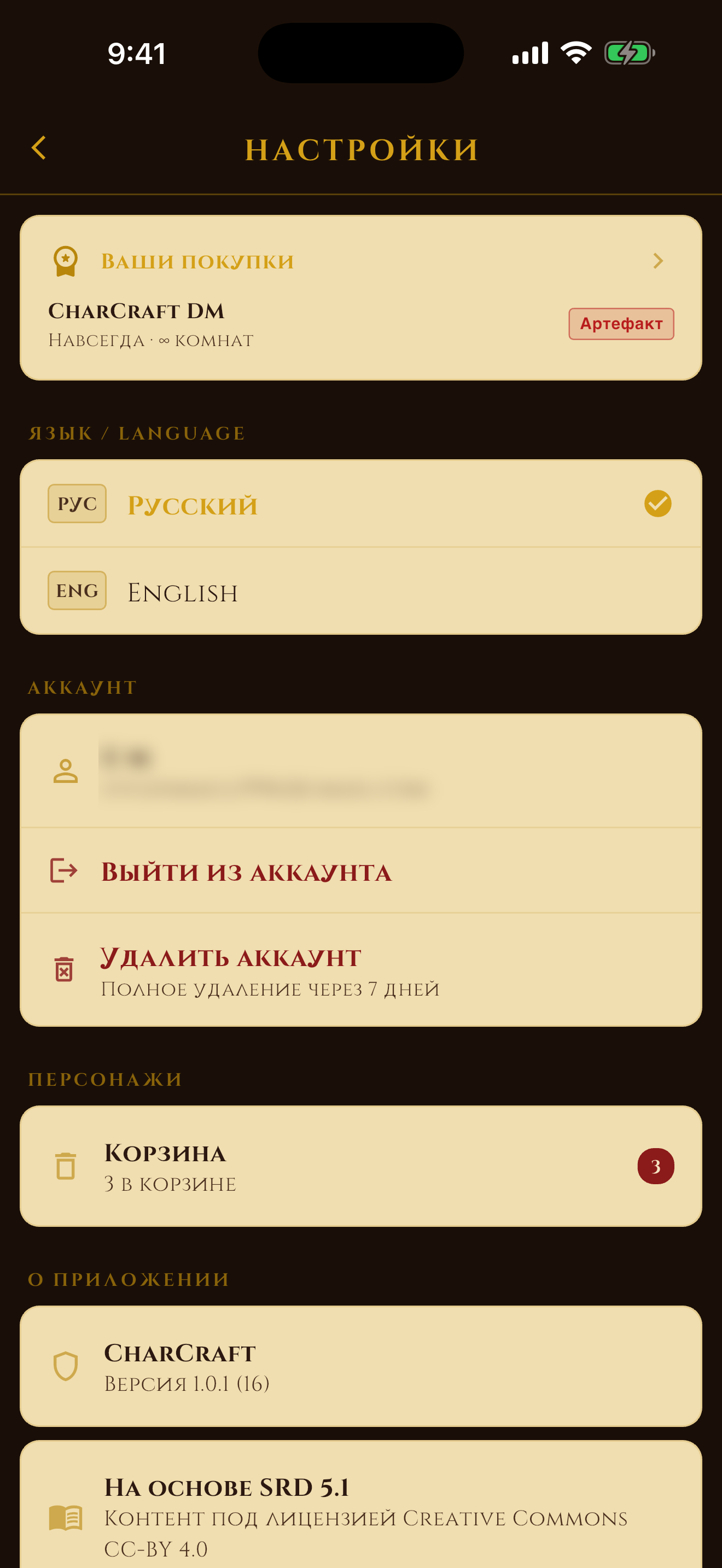 CharCraft — language switcher RU/EN