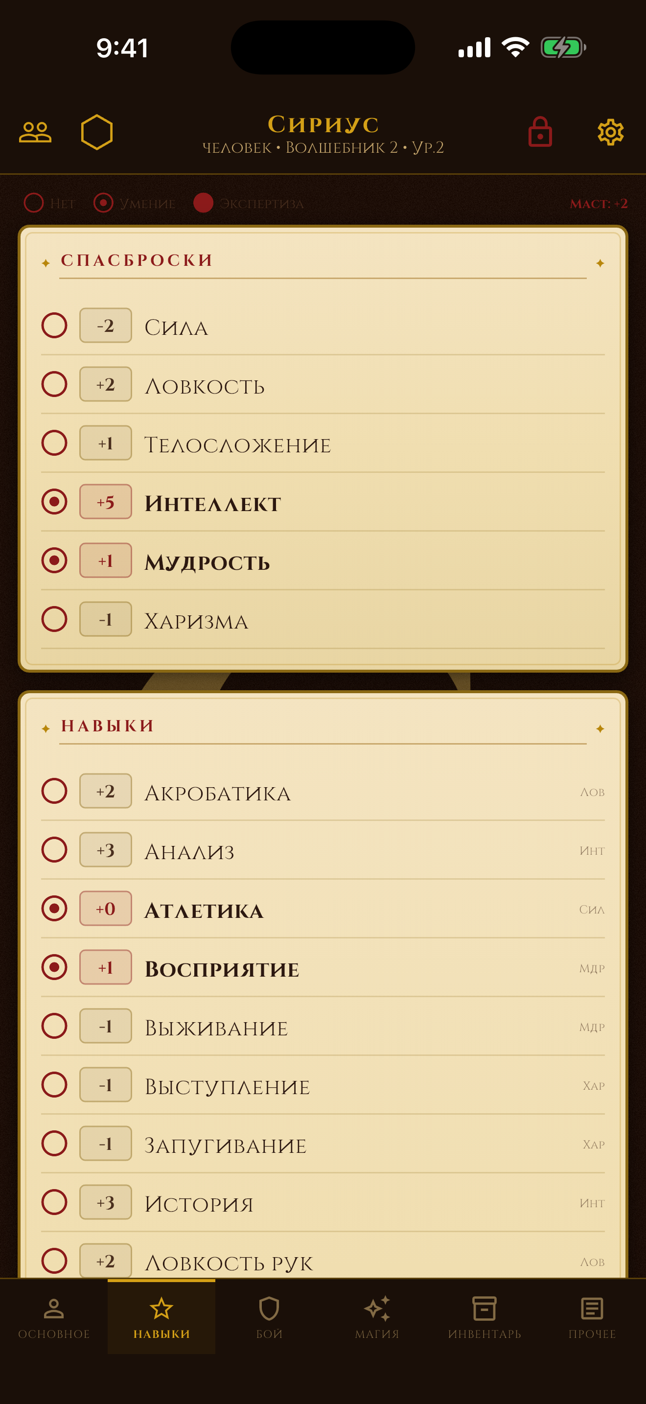 CharCraft — saves and skills with auto-calculated modifiers