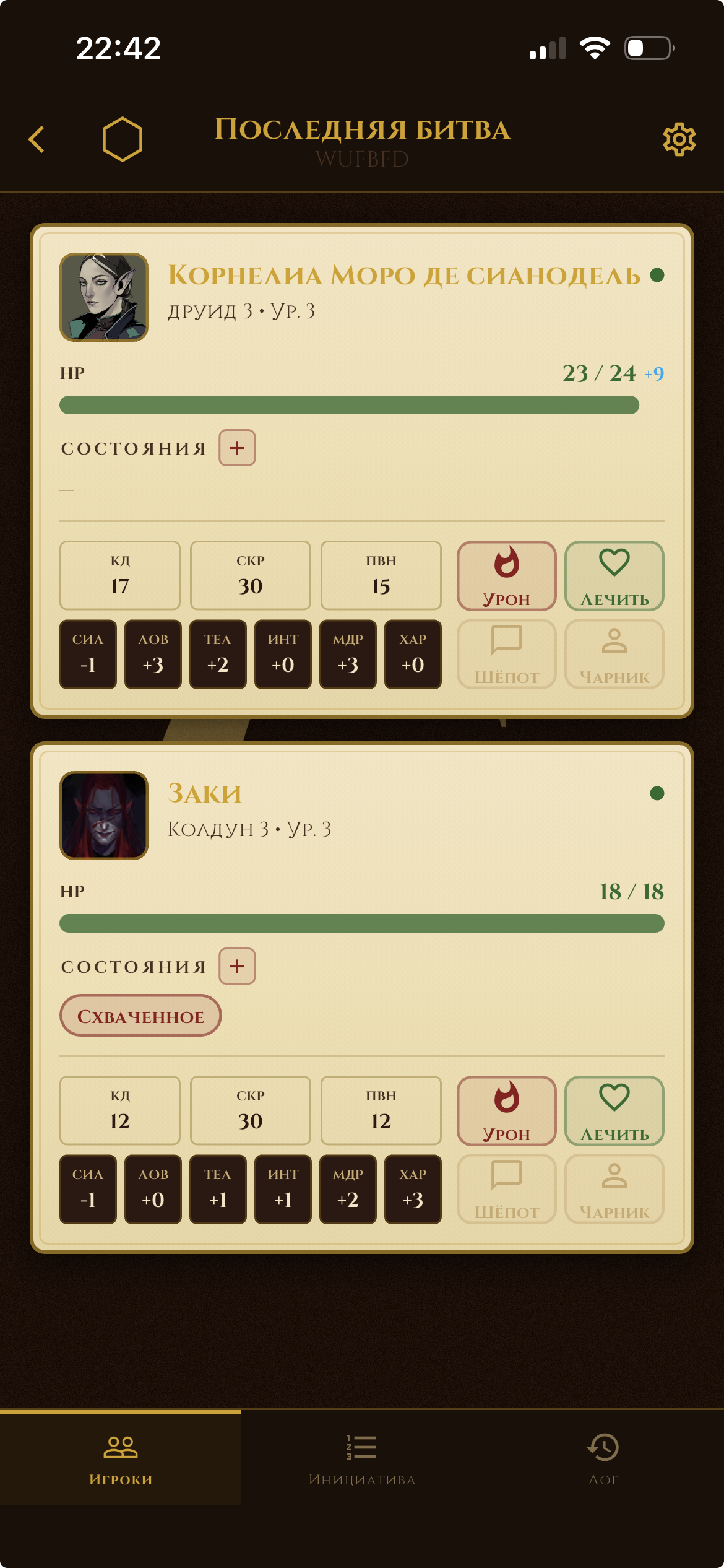 CharCraft DM Mode — last battle room, player HP live